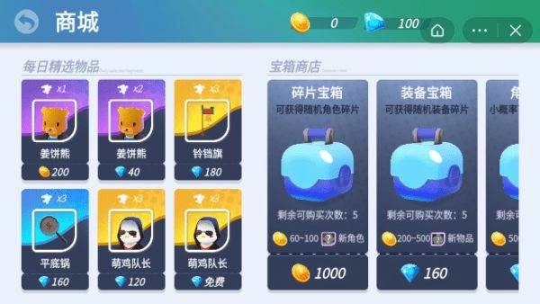平底锅吃鸡免广告最新版图2