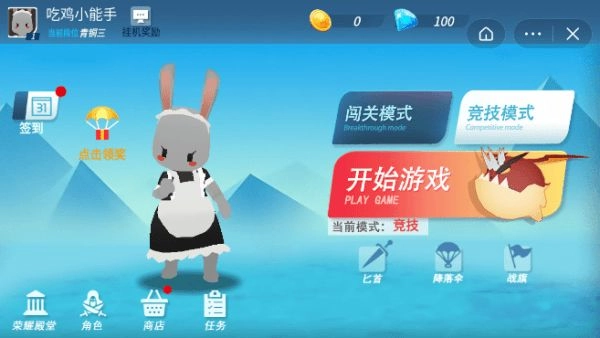 平底锅吃鸡免广告最新版图3