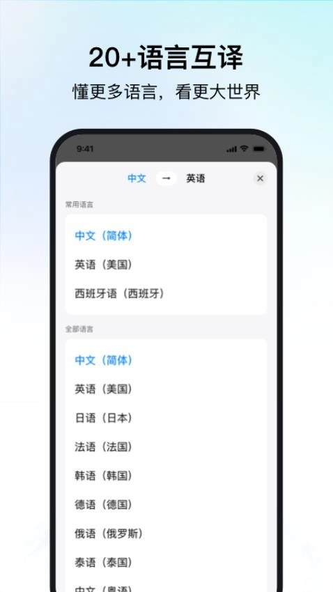 时空壶同传翻译图1