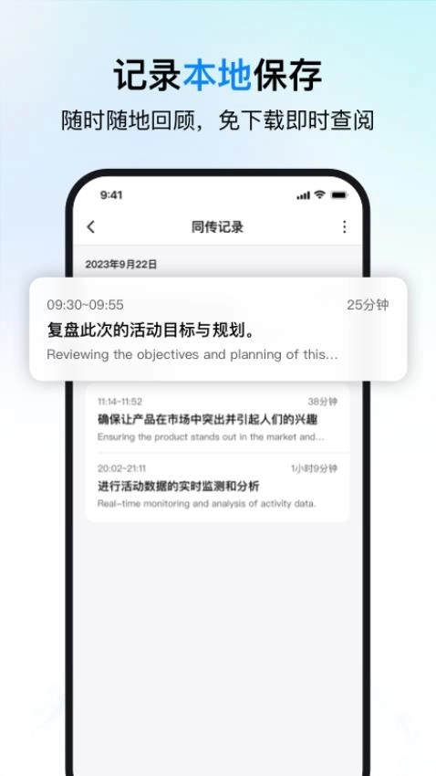 时空壶同传翻译图2