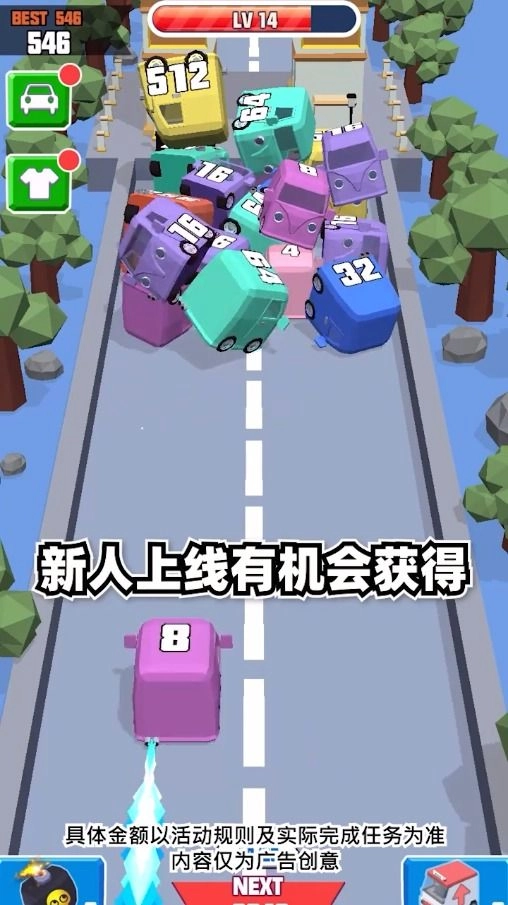 我的小汽车领红包最新版图2