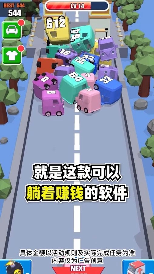 我的小汽车领红包最新版图3