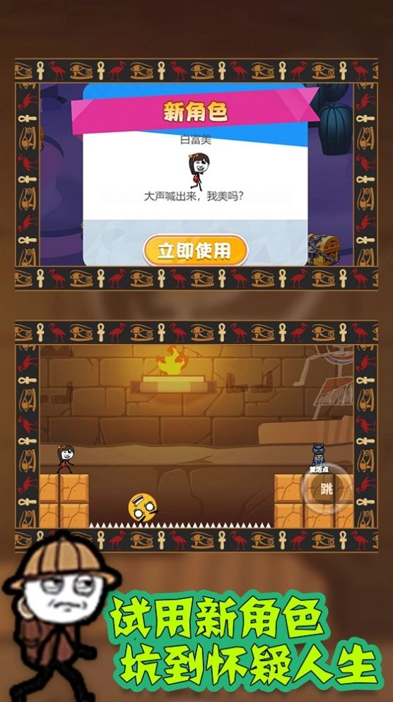 火柴人坑爹神偷安卓 图2