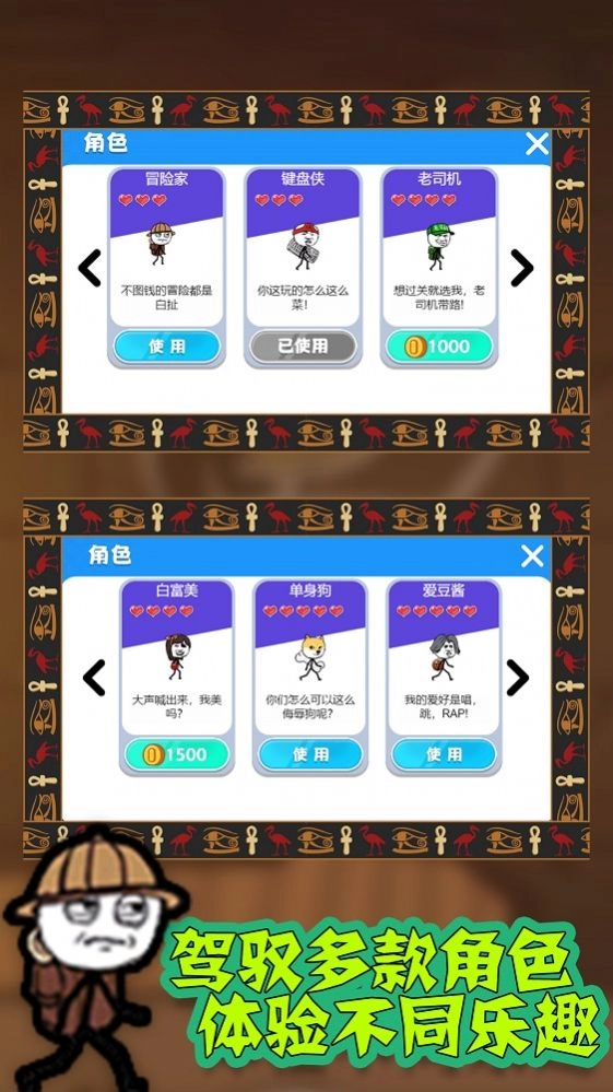 火柴人坑爹神偷安卓 图3
