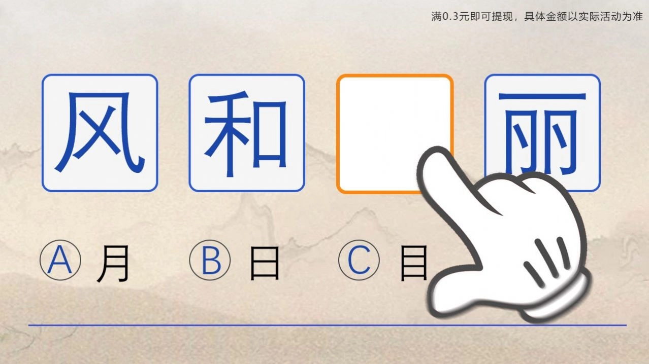 成语xiaoGG最新版图1