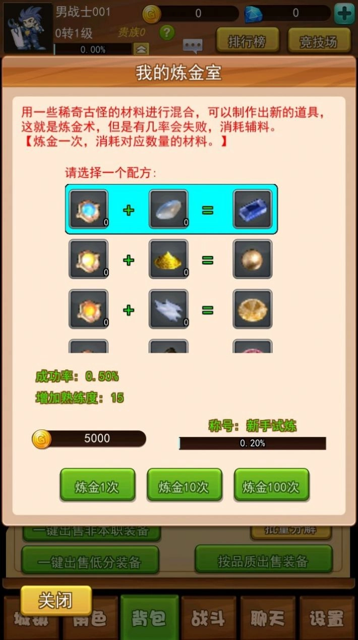艾伯斯传奇安卓最新版图1