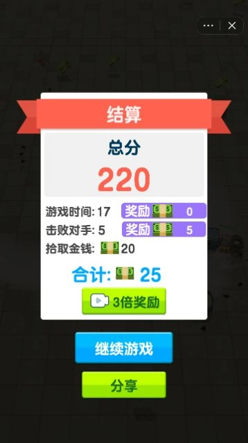 飞车大乱斗进化抖音小免广告版图2