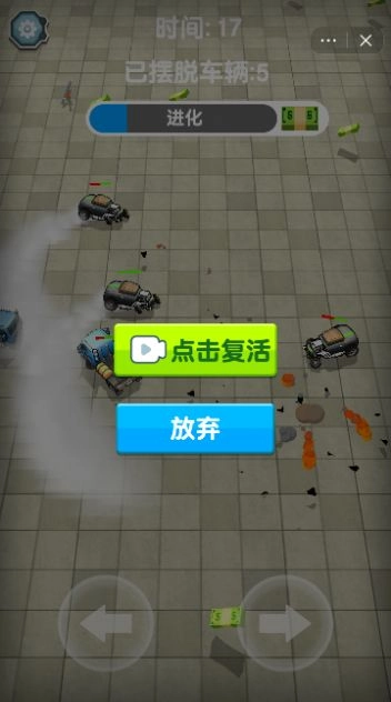飞车大乱斗进化抖音小免广告版图3