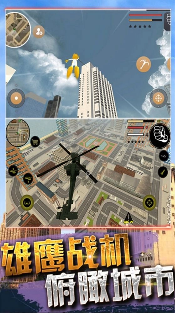 侠盗自由城都市手机免费版图2