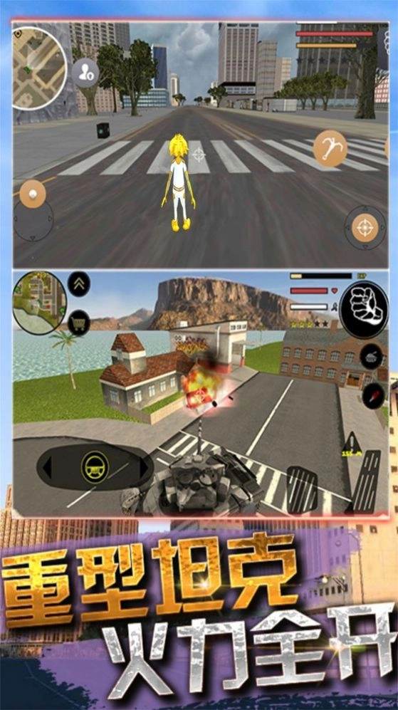 侠盗自由城都市手机免费版图3