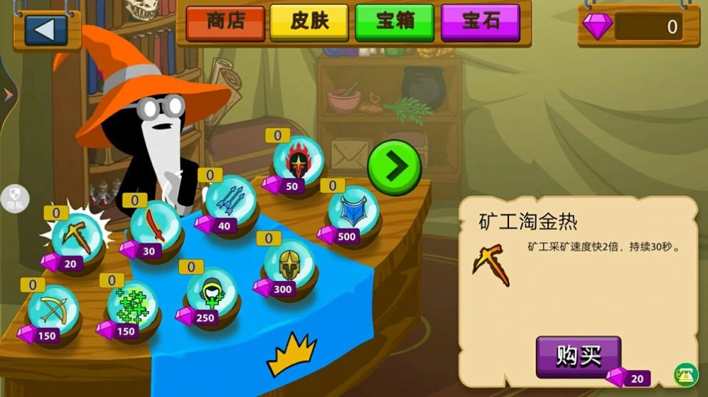火柴人战争专家中文手机版图1