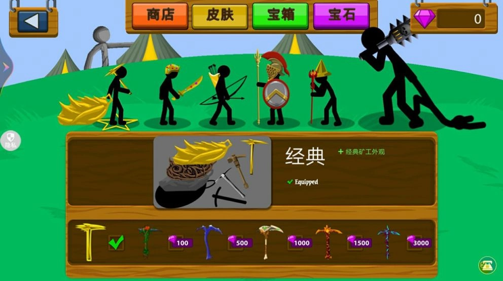 火柴人战争专家中文手机版图3