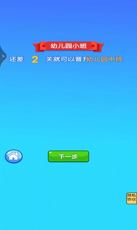 喝水大挑战安卓 图1