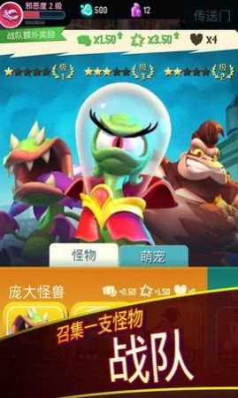 终极怪兽战队最新版图3