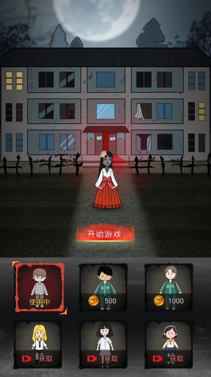 恐怖灵异宿舍最新版图2