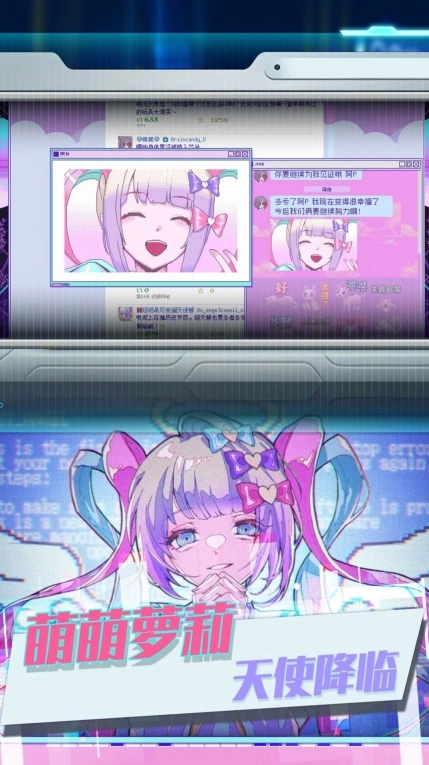 可爱女孩重度依赖安卓版图1