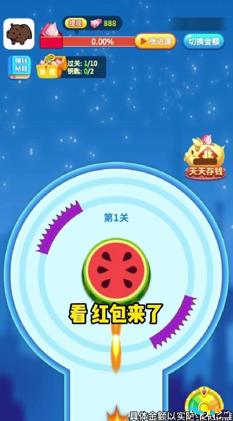阿超炸水果领红包版图2
