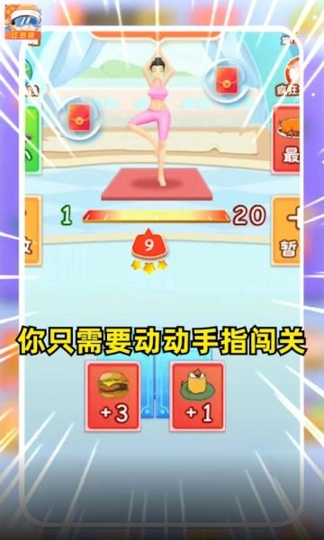 体重接力战领红包正版图1