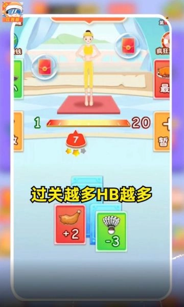 体重接力战领红包正版图2