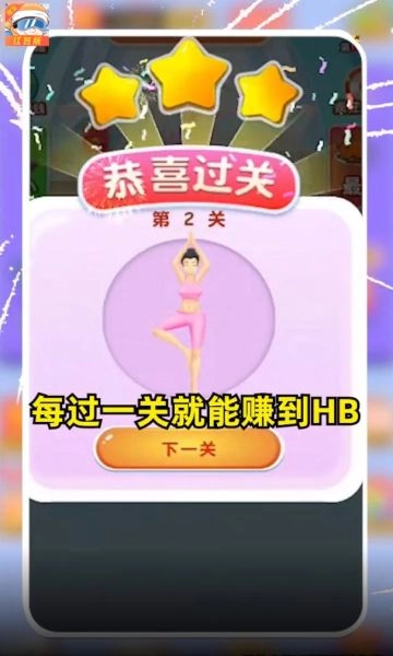 体重接力战领红包正版图3