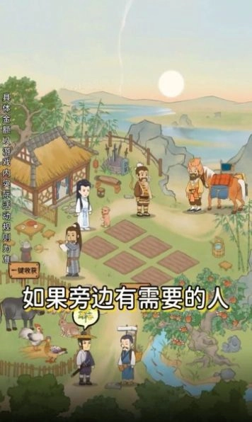 悠悠南山上领红包正版图3
