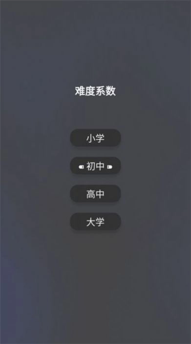单词猜猜猜最新 图1