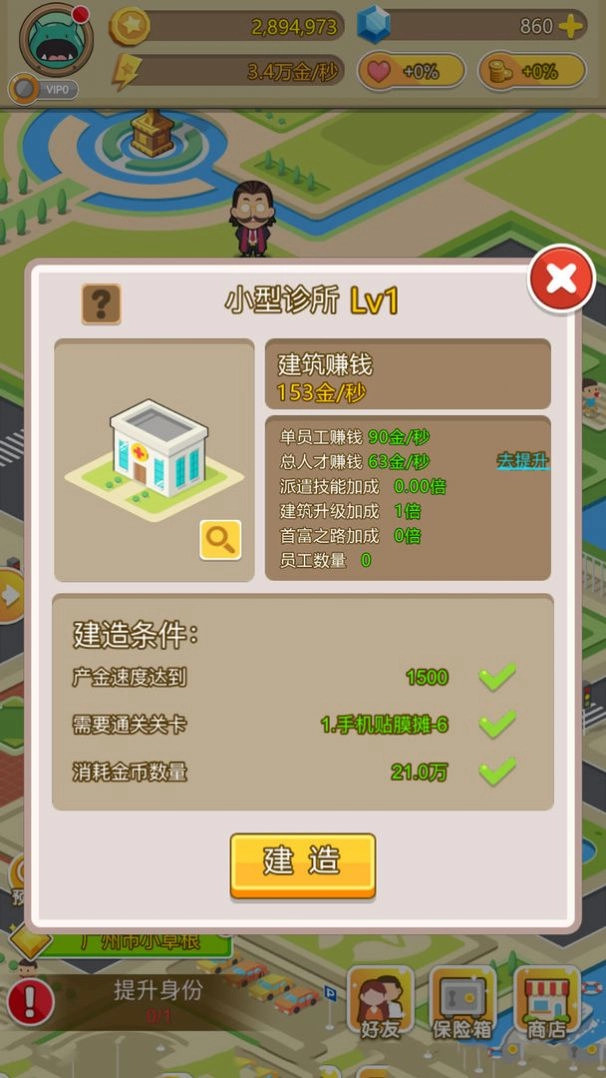 金币大富豪红包版图2