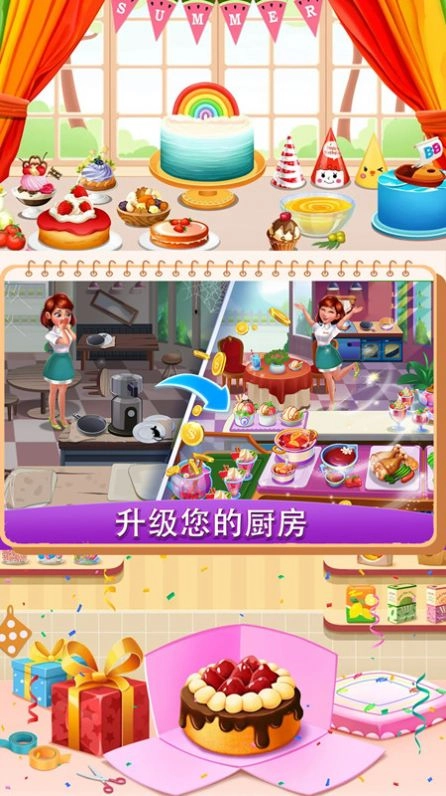 梦幻蛋糕迷你屋安卓版图2