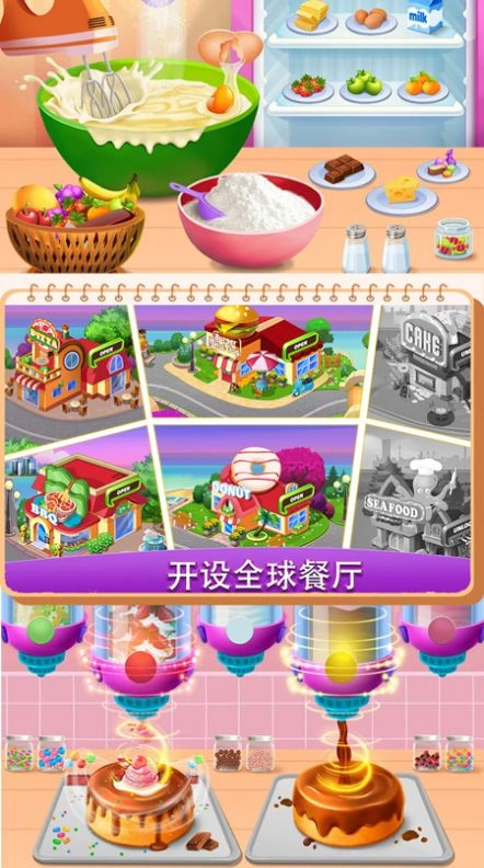 梦幻蛋糕迷你屋安卓版图3