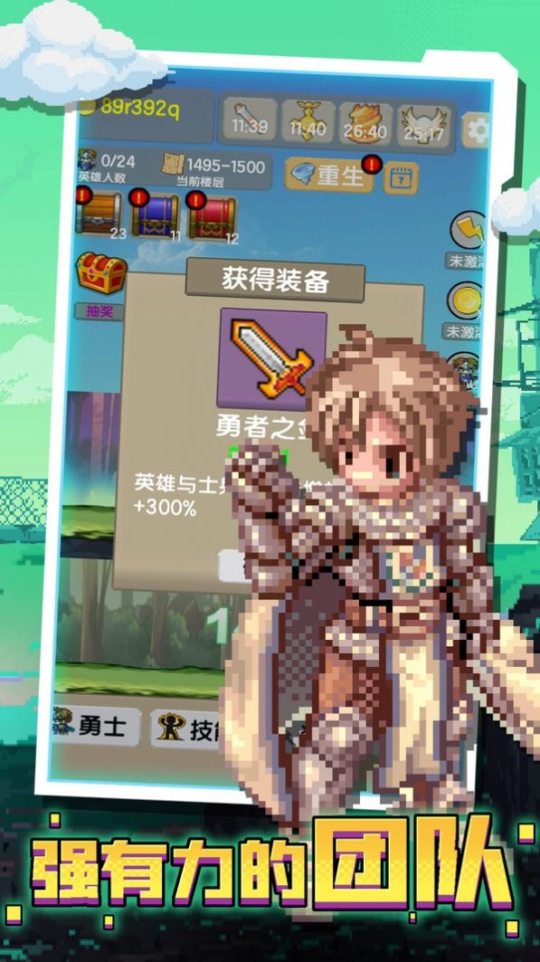 攻下这座塔安卓版图2