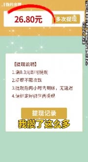 养花变首富领红包 图1