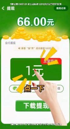 养花变首富领红包 图3