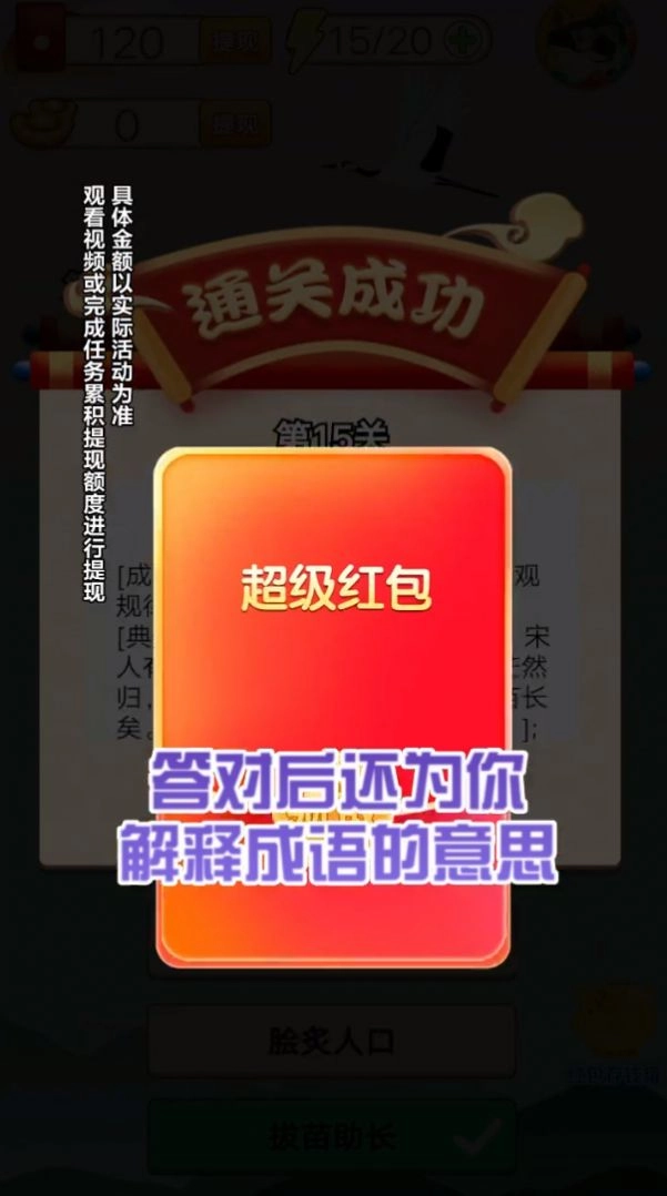 下一关在此领红包福利版图1