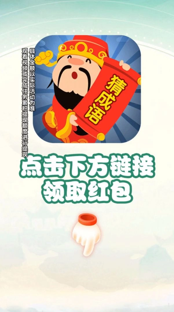 下一关在此领红包福利版图2