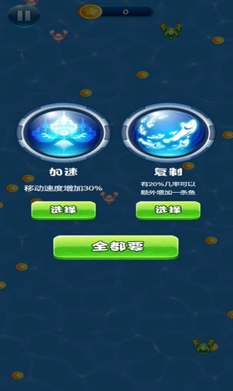 皮皮虾历险记安卓 图2