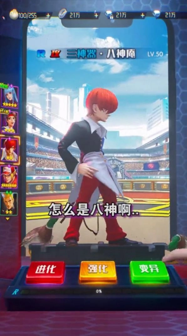 全明星炫斗安卓版图1