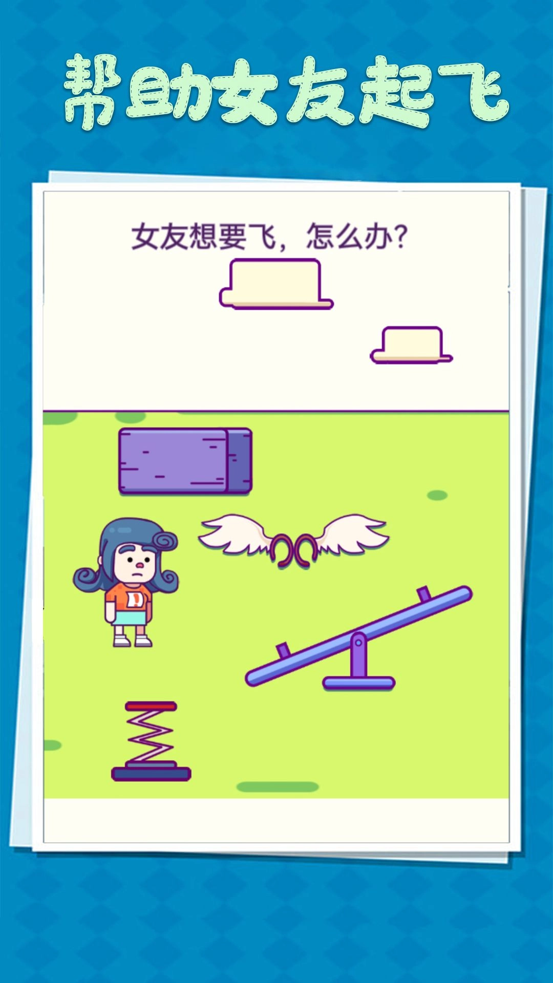 整蛊小姐姐安卓版图1
