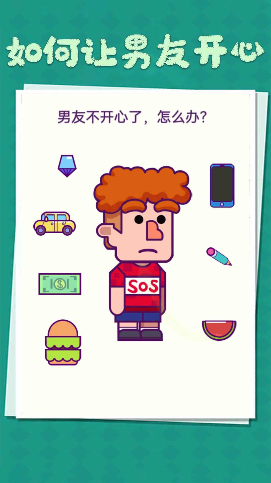 整蛊小姐姐安卓版图3