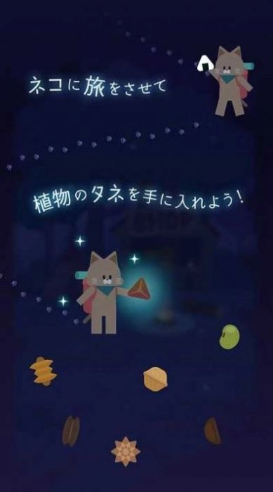 猫星大作战 图1