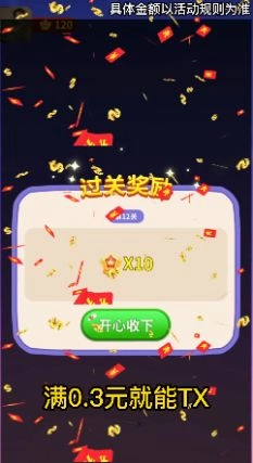 哈喽见缝插针红包最新版图2