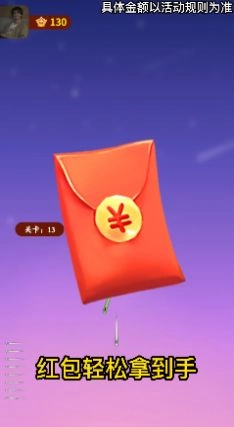 哈喽见缝插针红包最新版图3
