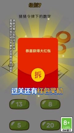 一起开脑洞红包 图2