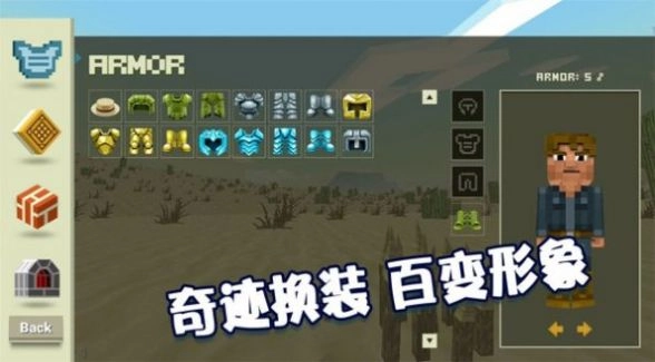 绝地沙盒世界安装最新中文版图2