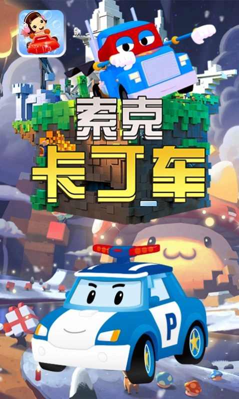 索克卡丁车最新版图1