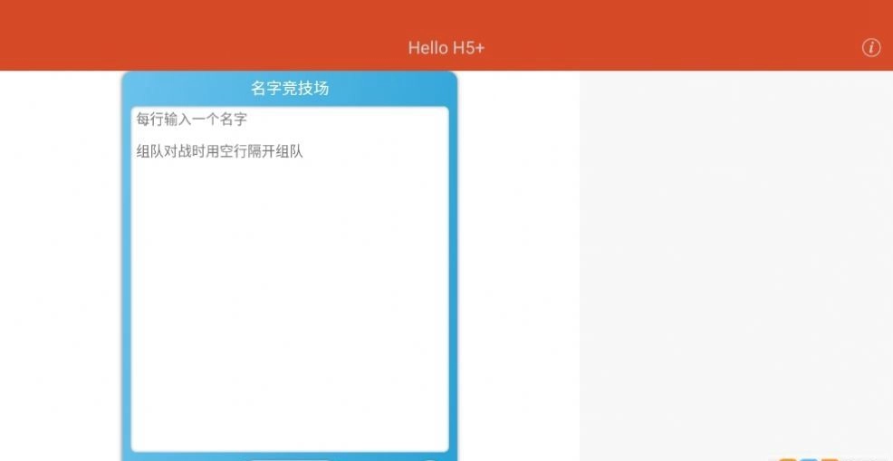 名字竞技场最新版图1