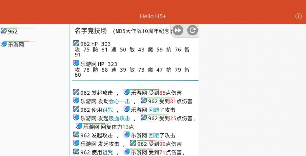 名字竞技场最新版图2