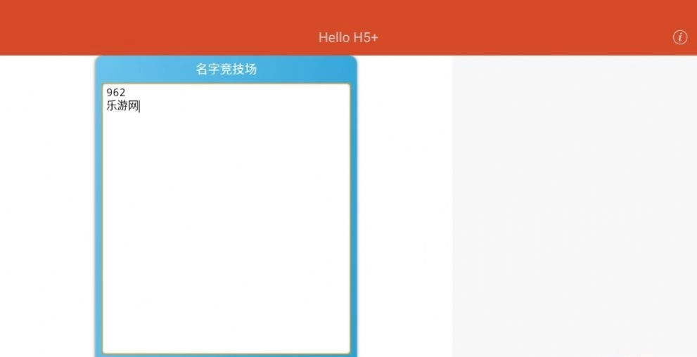 名字竞技场最新版图3