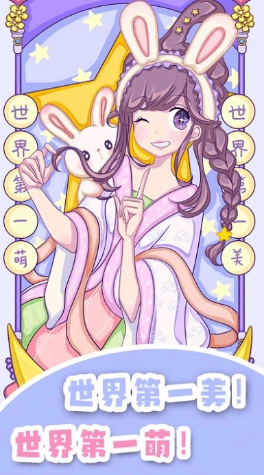 公主换衣服安卓 图2