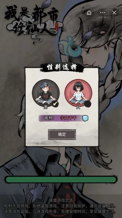我是都市修仙人小免广告版图3