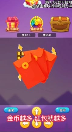 哈喽贪吃蛇最新版图1